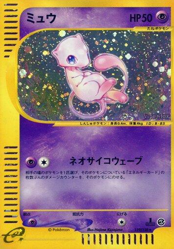 Japanese Expedition Expansion Pack Mew [Holo-1st-Edition] Pokémon card